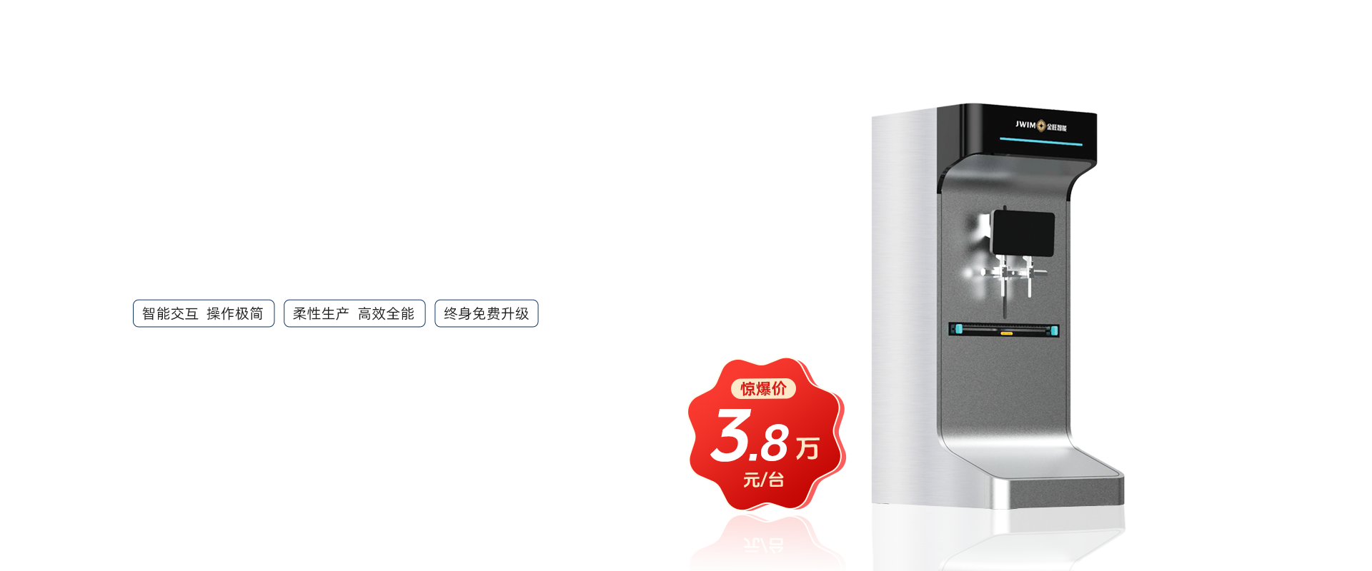 CCG5000-2P全自動AI灌裝小能手